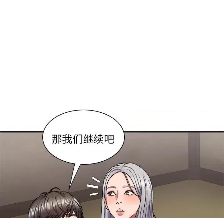 我体内的那个祂 我体内的神君第 33 话 第74页