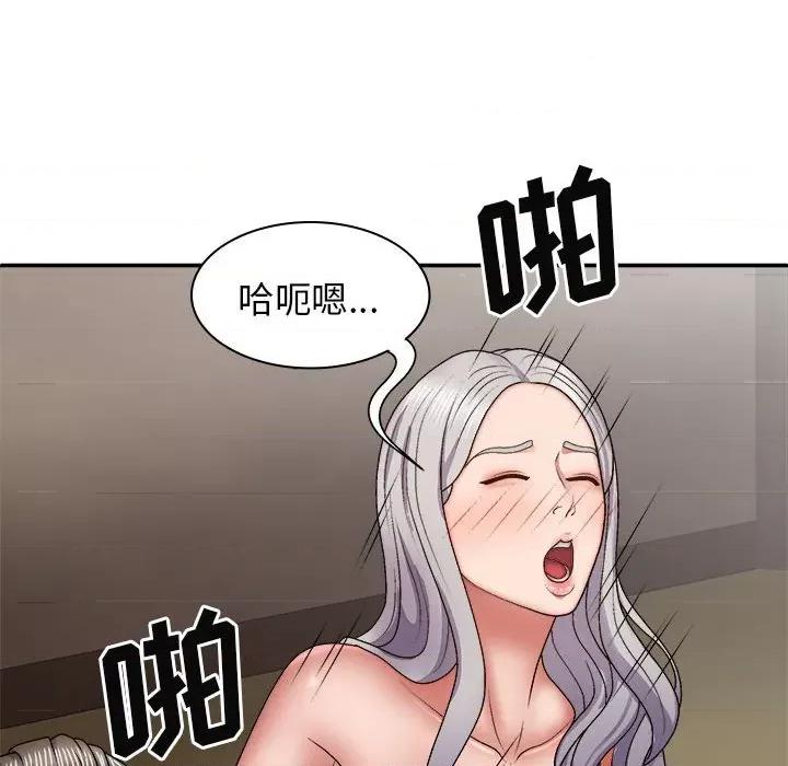 我体内的那个祂 我体内的神君第 33 话 第83页