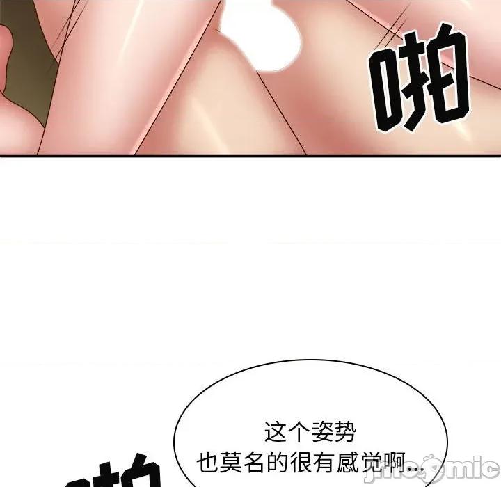 我体内的那个祂 我体内的神君第 33 话 第85页