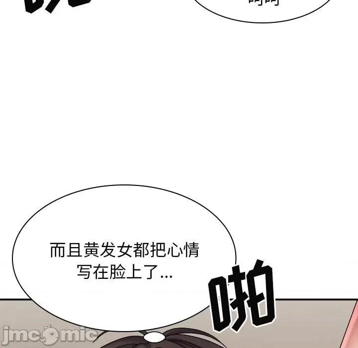 我体内的那个祂 我体内的神君第 33 话 第90页