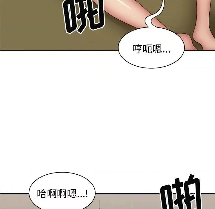 我体内的那个祂 我体内的神君第 33 话 第97页