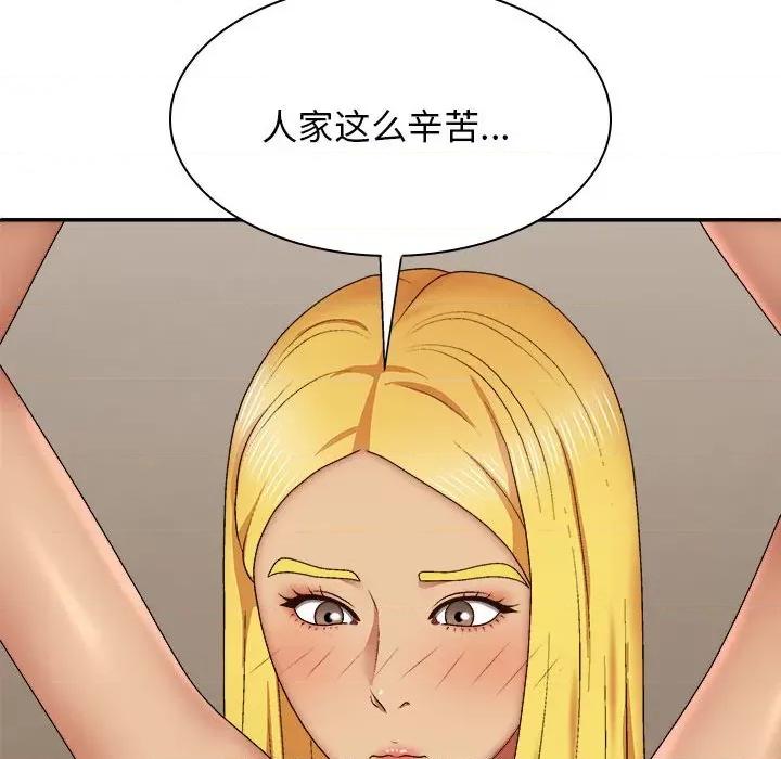 我体内的那个祂 我体内的神君第 33 话 第104页