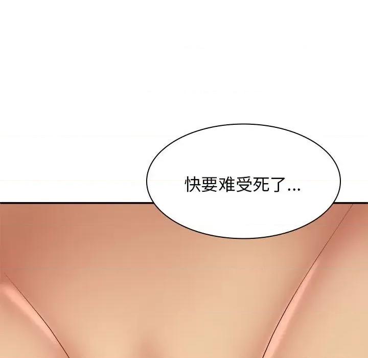 我体内的那个祂 我体内的神君第 33 话 第106页
