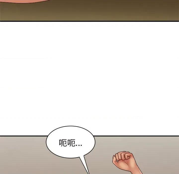我体内的那个祂 我体内的神君第 33 话 第108页