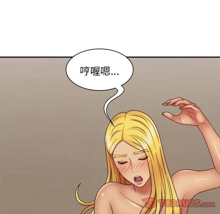 我体内的那个祂 我体内的神君第 33 话 第117页