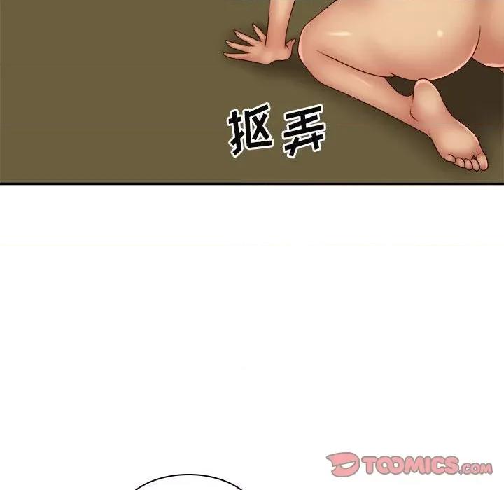 我体内的那个祂 我体内的神君第 33 话 第123页