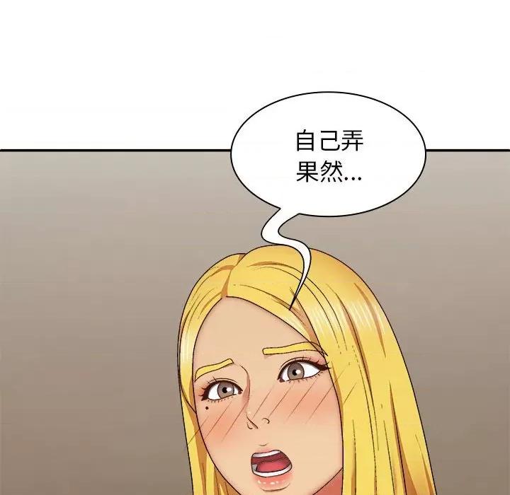 我体内的那个祂 我体内的神君第 33 话 第126页
