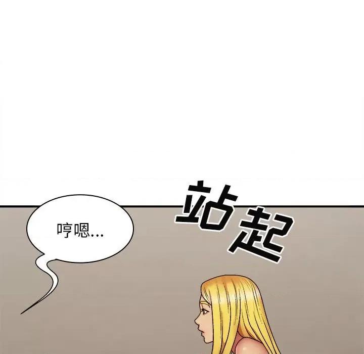 我体内的那个祂 我体内的神君第 33 话 第128页