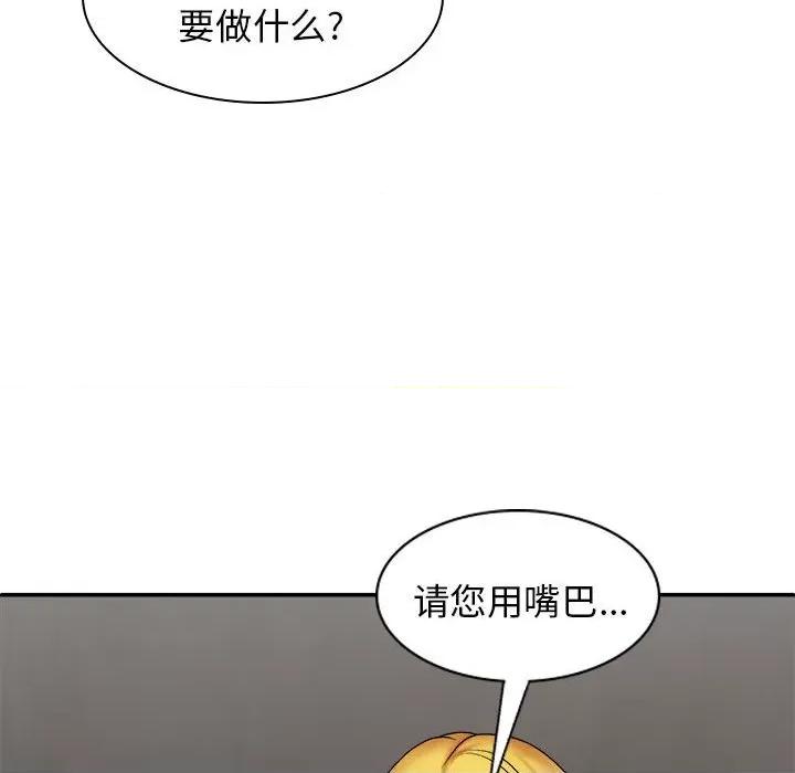 我体内的那个祂 我体内的神君第 33 话 第137页