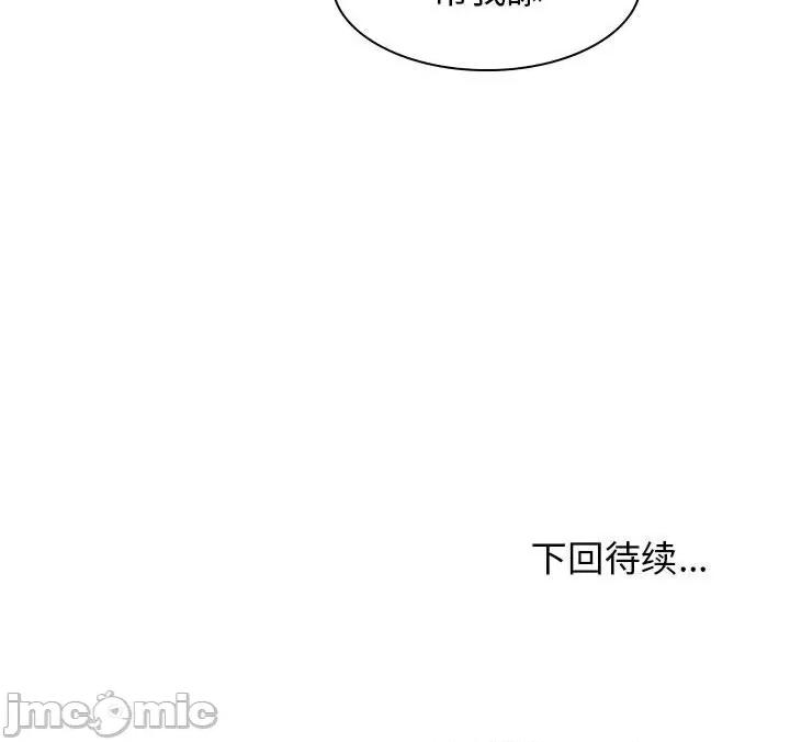 我体内的那个祂 我体内的神君第 33 话 第140页