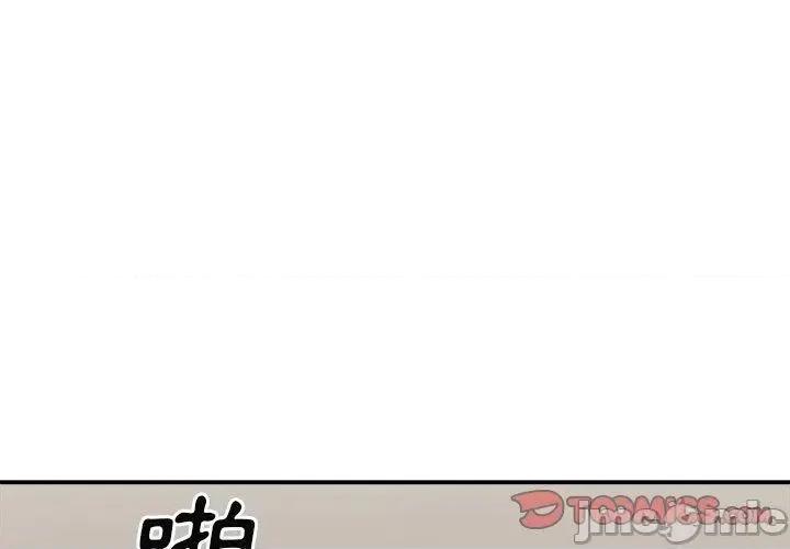 我体内的那个祂 我体内的那个祂-第 34 话 第3页