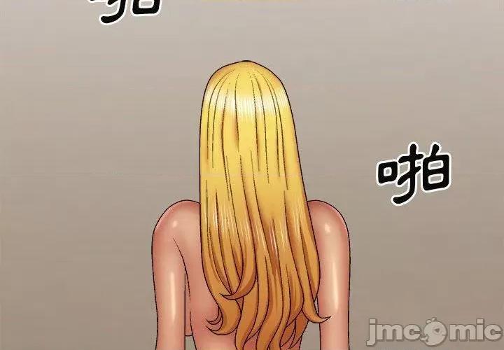 我体内的那个祂 我体内的那个祂-第 34 话 第4页