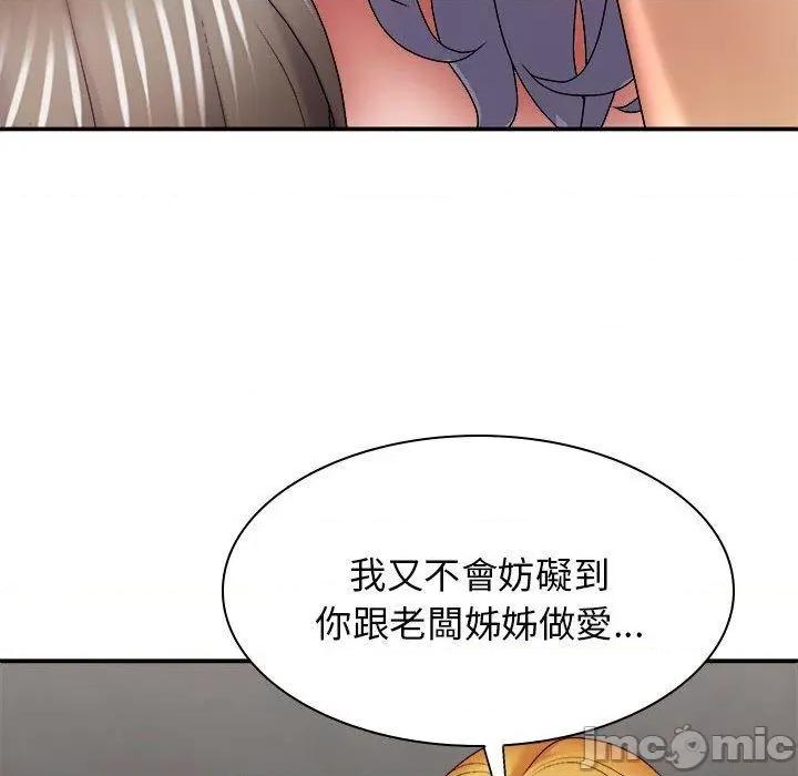 我体内的那个祂 我体内的那个祂-第 34 话 第14页