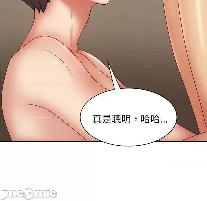 我体内的那个祂 我体内的那个祂-第 34 话 第18页