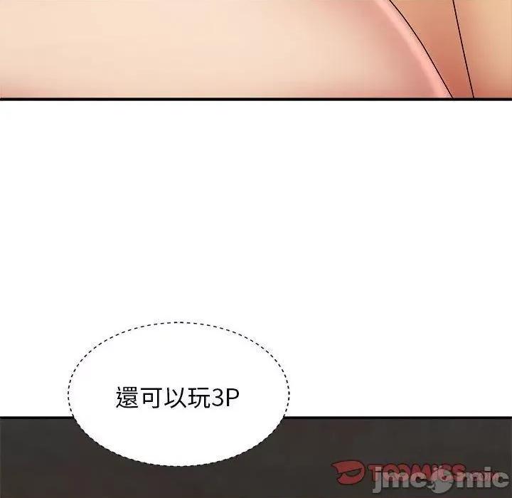 我体内的那个祂 我体内的那个祂-第 34 话 第21页