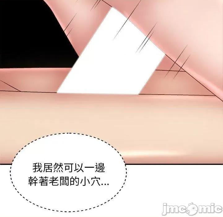 我体内的那个祂 我体内的那个祂-第 34 话 第25页