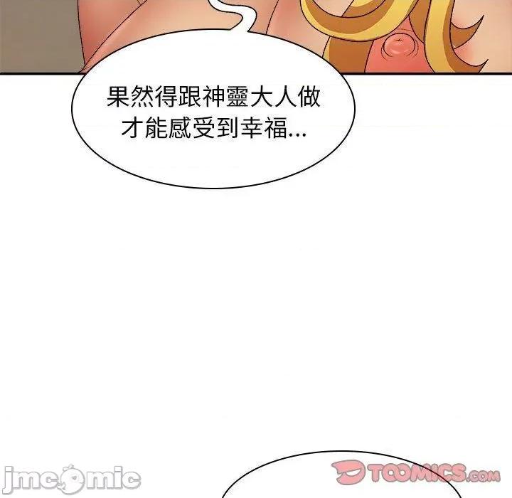 我体内的那个祂 我体内的那个祂-第 34 话 第30页