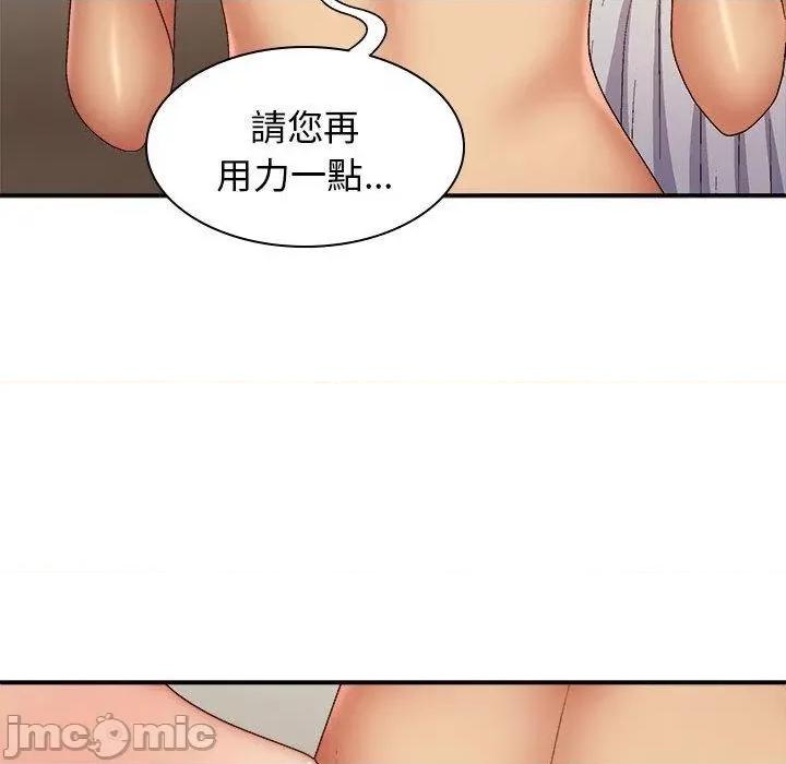 我体内的那个祂 我体内的那个祂-第 34 话 第35页