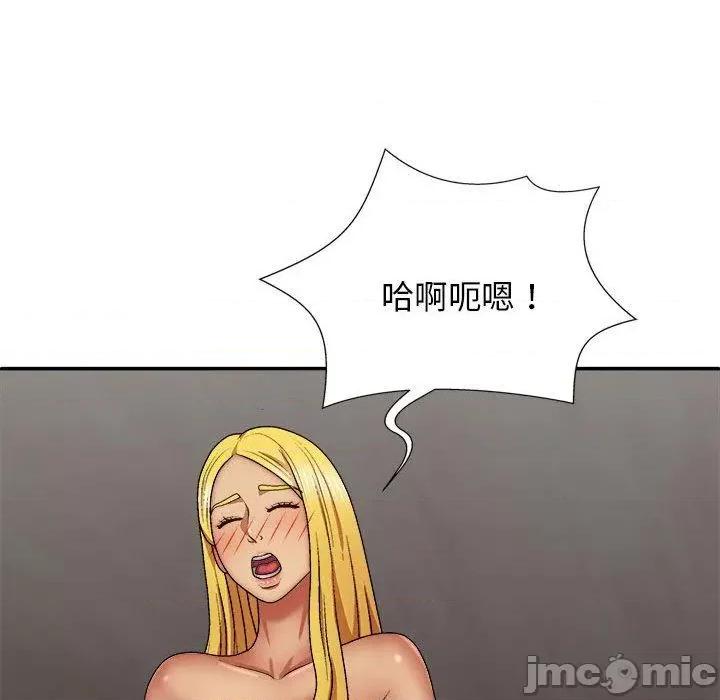 我体内的那个祂 我体内的那个祂-第 34 话 第46页