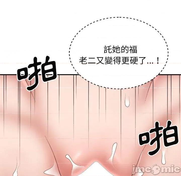 我体内的那个祂 我体内的那个祂-第 34 话 第51页