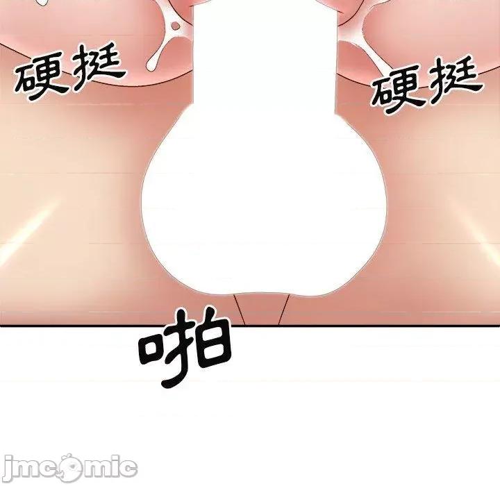 我体内的那个祂 我体内的那个祂-第 34 话 第52页