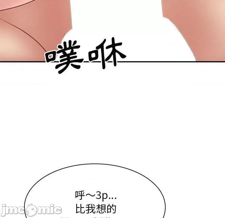 我体内的那个祂 我体内的那个祂-第 34 话 第59页