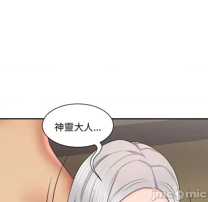 我体内的那个祂 我体内的那个祂-第 34 话 第65页