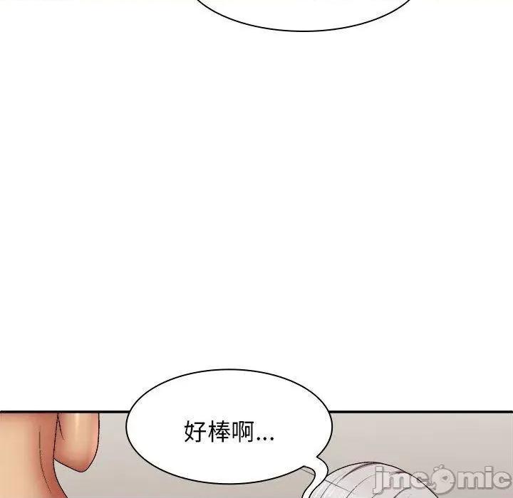 我体内的那个祂 我体内的那个祂-第 34 话 第67页