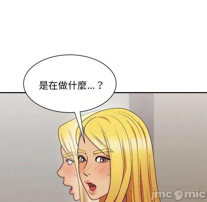 我体内的那个祂 我体内的那个祂-第 34 话 第74页
