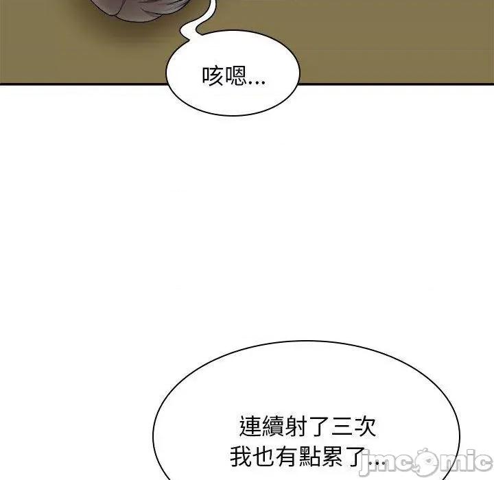 我体内的那个祂 我体内的那个祂-第 34 话 第80页
