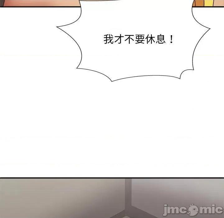 我体内的那个祂 我体内的那个祂-第 34 话 第87页