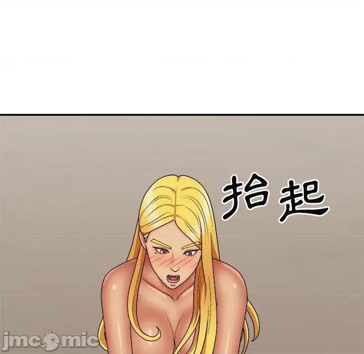 我体内的那个祂 我体内的那个祂-第 34 话 第90页