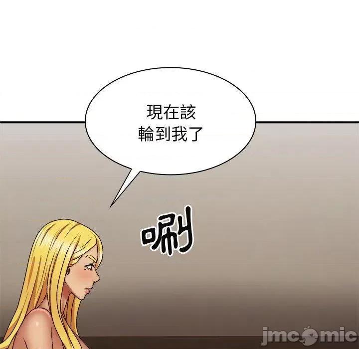 我体内的那个祂 我体内的那个祂-第 34 话 第97页
