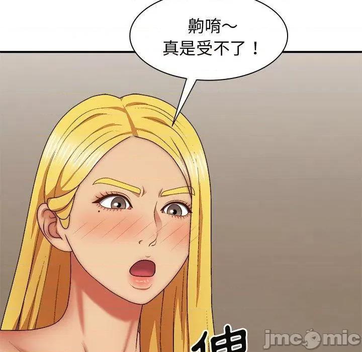 我体内的那个祂 我体内的那个祂-第 34 话 第104页