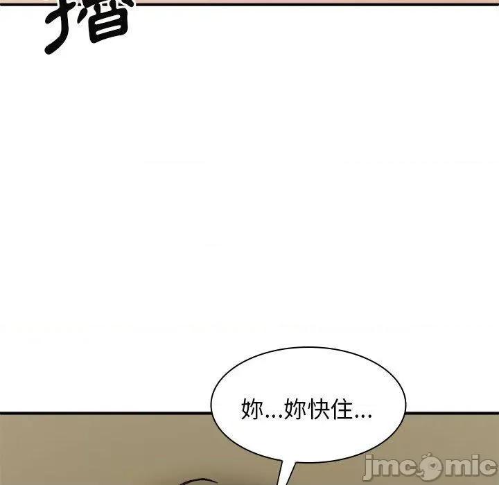 我体内的那个祂 我体内的那个祂-第 34 话 第110页