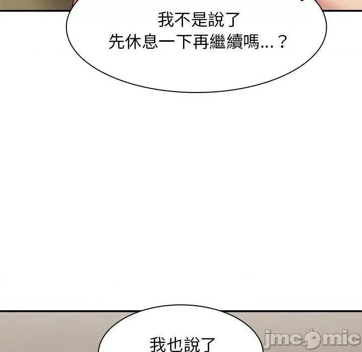 我体内的那个祂 我体内的那个祂-第 34 话 第112页
