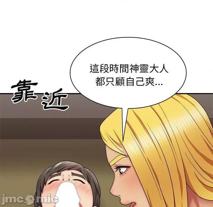 我体内的那个祂 我体内的那个祂-第 34 话 第115页