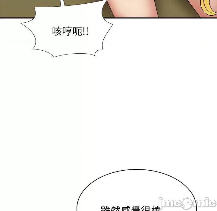 我体内的那个祂 我体内的那个祂-第 34 话 第124页
