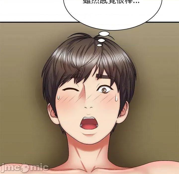 我体内的那个祂 我体内的那个祂-第 34 话 第125页