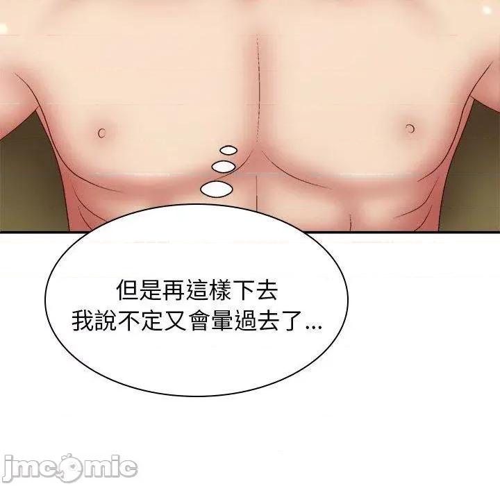 我体内的那个祂 我体内的那个祂-第 34 话 第126页