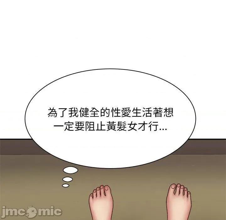 我体内的那个祂 我体内的那个祂-第 34 话 第127页