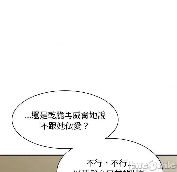 我体内的那个祂 我体内的那个祂-第 34 话 第130页