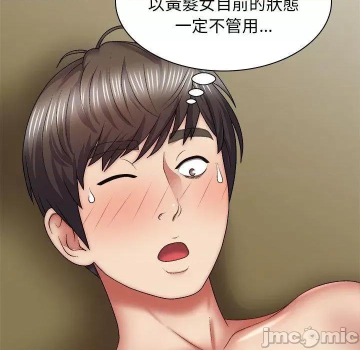我体内的那个祂 我体内的那个祂-第 34 话 第131页