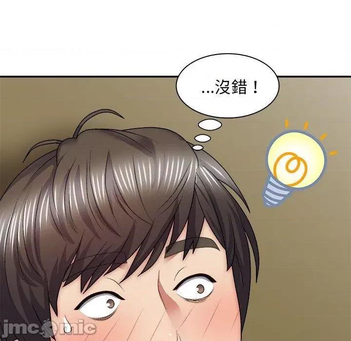 我体内的那个祂 我体内的那个祂-第 34 话 第133页