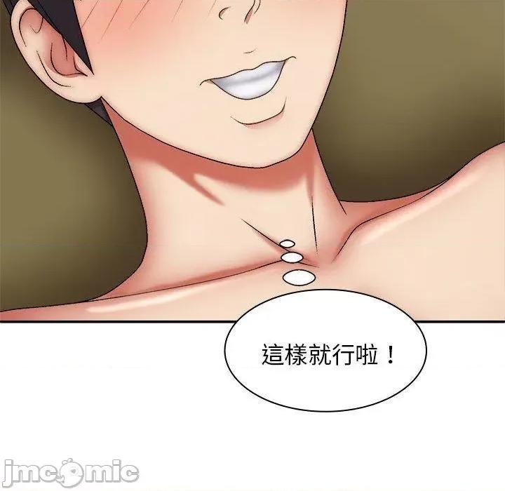 我体内的那个祂 我体内的那个祂-第 34 话 第134页