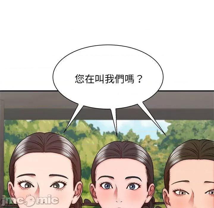 我体内的那个祂 我体内的那个祂-第 34 话 第140页