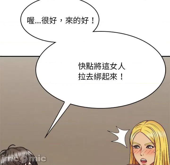我体内的那个祂 我体内的那个祂-第 34 话 第142页