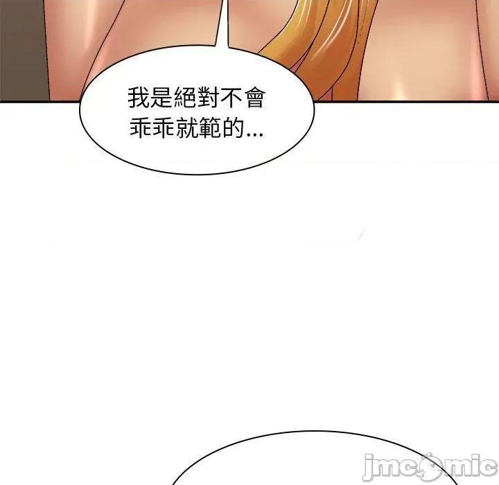 我体内的那个祂 我体内的那个祂-第 34 话 第146页