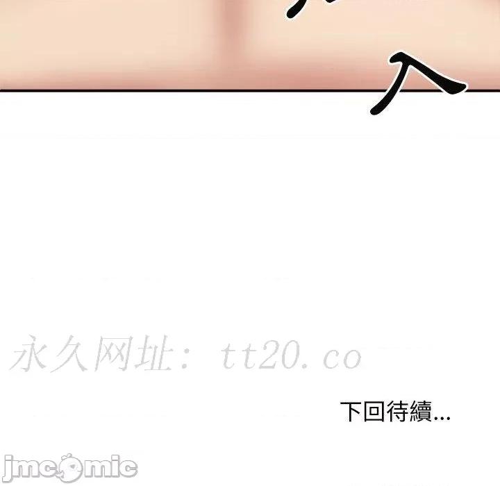 我体内的那个祂 我体内的那个祂-第 34 话 第152页