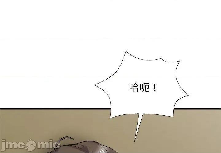 我体内的那个祂 我体内的那个祂-第 35 话 第4页